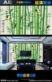 超清壁纸竹报平安（矢量图）