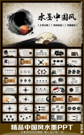中国风茶经动态PPT模板