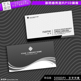 黑色个性名片模板