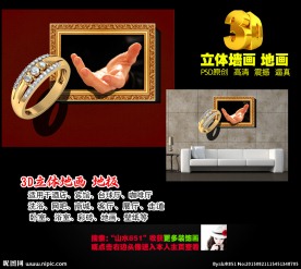 3D墙画 魔戒装饰画