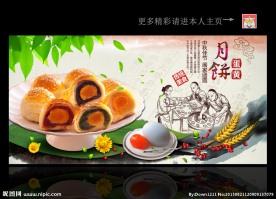 月饼