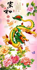 家和富贵