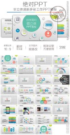 清新微立体工作计划总结模板