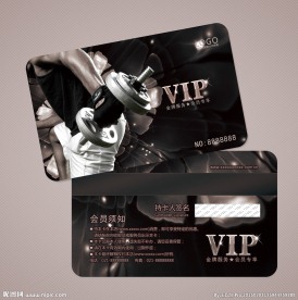 健身会员卡图片