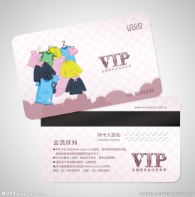 童装会员卡图片