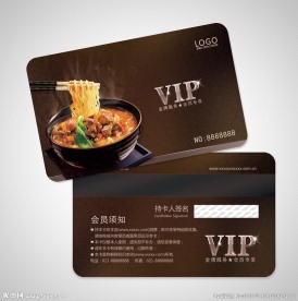 面馆会员卡图片