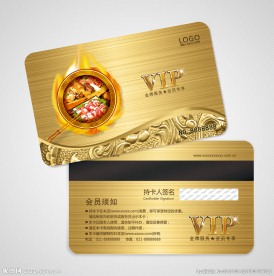 火锅会员卡图片