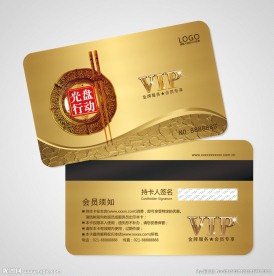 餐饮会员卡图片