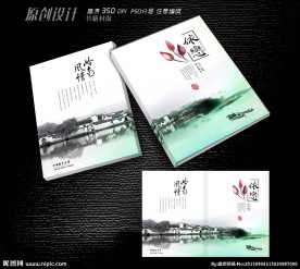 江南水乡画册