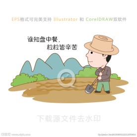 Q版卡通农民矢量造型图