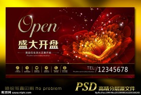 绽放地产开盘户外展板