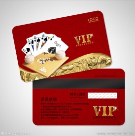 棋牌室 会员卡图片