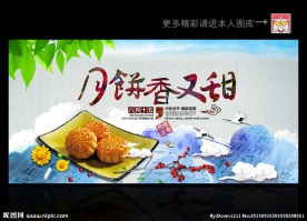 月饼