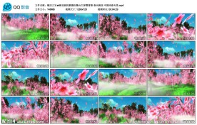 桃花园民歌婚庆舞台大屏幕背景