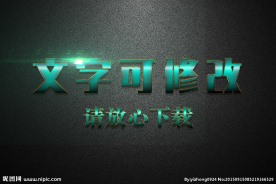 蓝色浮雕效果3D立体字