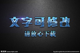 磨砂纹理效果金属3D立体字