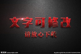 墙面刮痕纹理效果3D立体字