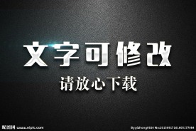 银色金属高光效果3D立体字