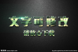 圆弧纹理浮雕效果绿色3D立体字