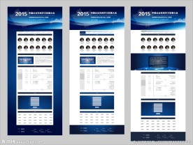 互联网大会网站设计