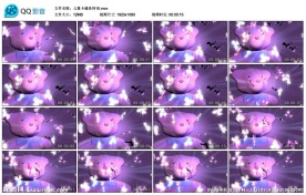 紫色小熊儿童卡通LED背景视频