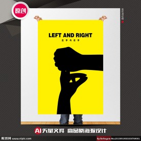 保护动物环保海报