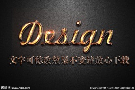 磨砂纹理效果黄金3D立体字