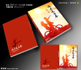 青春书籍封面设计