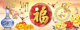 富贵吉祥图