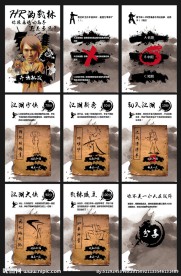 微信测试类功夫H5页面模板