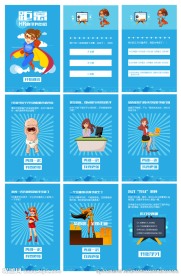 微信测试答题类H5页面模板