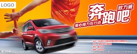 奔跑吧欧力威—爱心公益活动