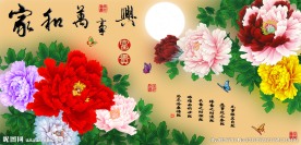 十字绣钻石画无框画家和万事兴