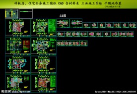 样板房平顶面及立面