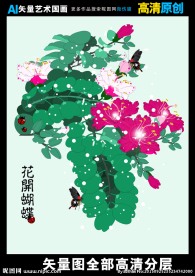 矢量国画花开蝴蝶