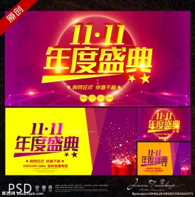 双11