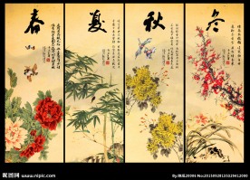 春夏秋冬