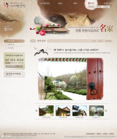 餐饮网站 网页 首页