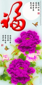 十字绣钻石画无框画牡丹福字