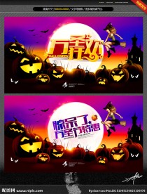 万圣节 主题设计