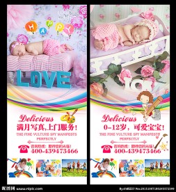 婴儿满月写真展架