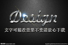 银金属浮雕效果3D立体字