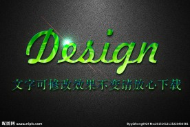 绿色高光浮雕效果3D立体字