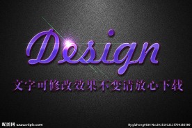 紫色高光浮雕效果3D立体字