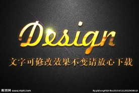 黄金色高光浮雕效果3D立体字