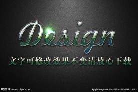 绿色高光浮雕效果3D立体字