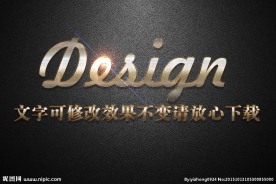 金色磨砂纹理效果3D立体字