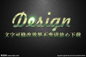 绿色磨砂纹理效果3D立体字