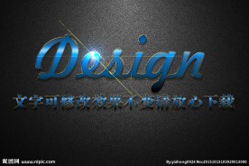 蓝色浮雕效果3D立体字