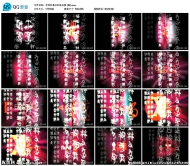 中国功夫少林功夫背景LED视频